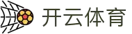 开云·体育(kaiyun)官方网站_KAIYUNSPORTS